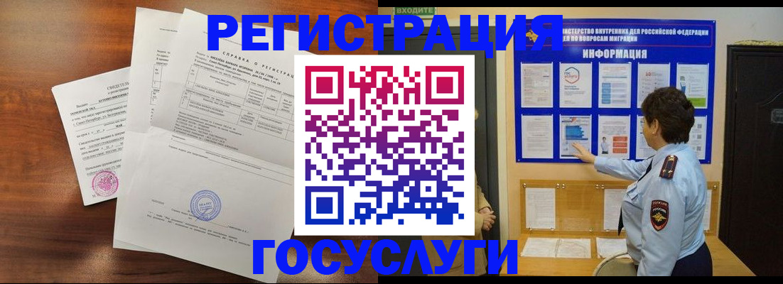 прописка регистрация в Курчалом