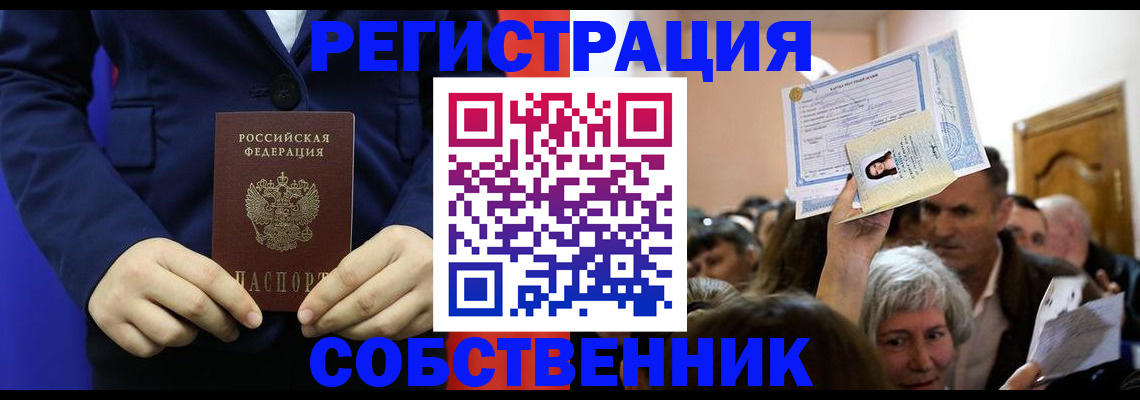 прописка в Курчалом