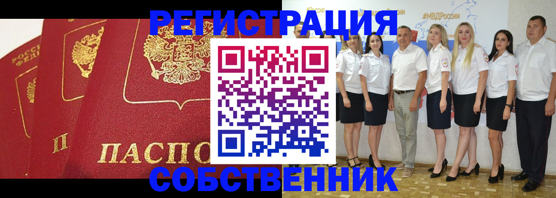 временная регистрация недорого в Курчалом