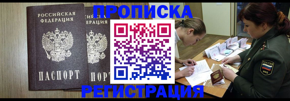 прописка регистрация в Курчалом