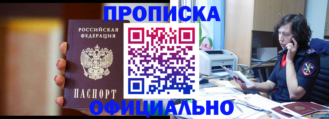 прописка ребенка в Курчалом