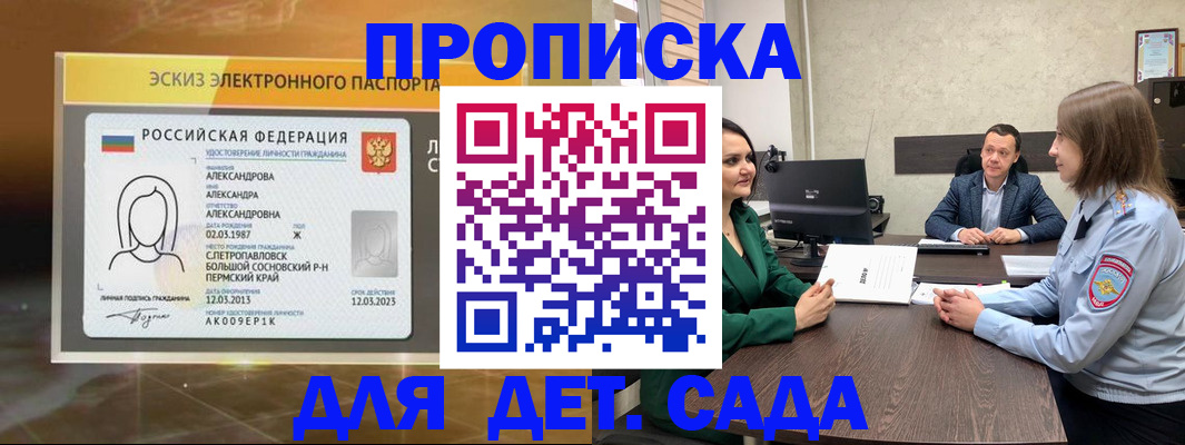прописка законно в Курчалом